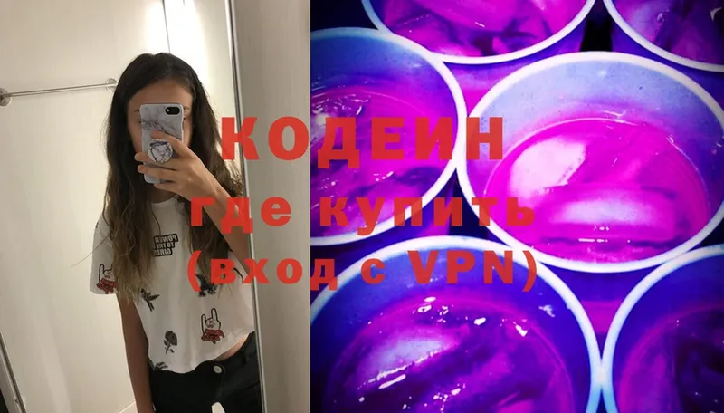 OMG ТОР  Гусев  Codein Purple Drank 